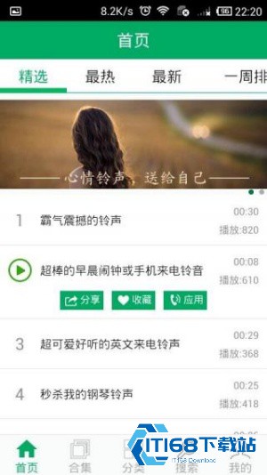 铃声之家最新版