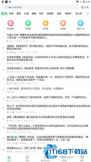 铃声之家最新版