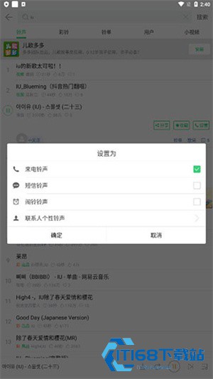 铃声之家最新版