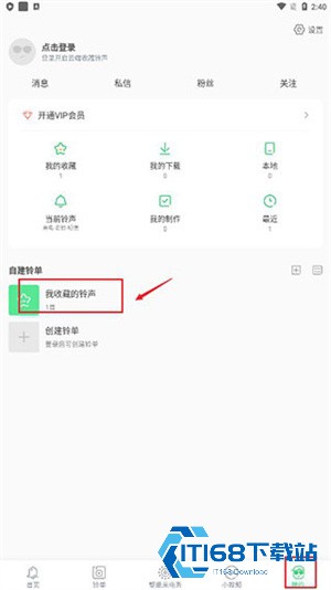 铃声之家最新版