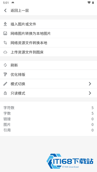 思源笔记