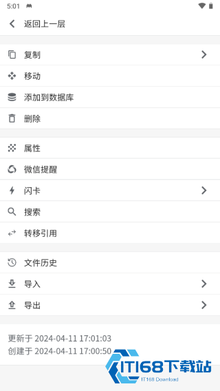 思源笔记