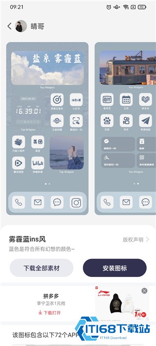 万能小组件