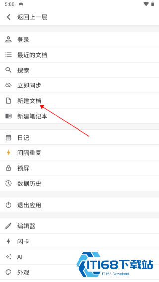 思源笔记