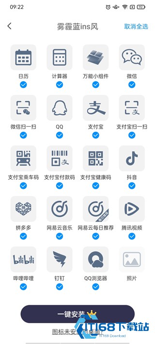 万能小组件