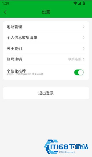 爱连健康