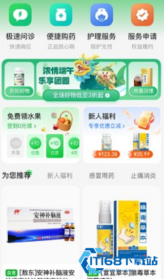 爱连健康