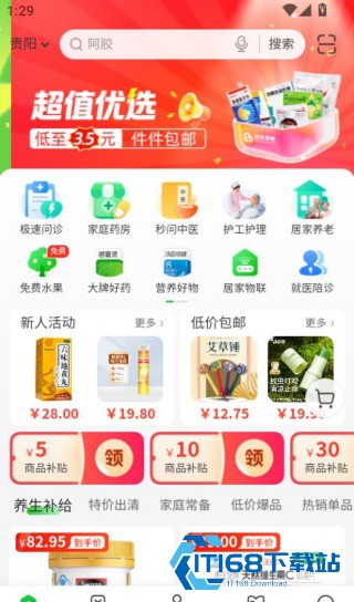 爱连健康