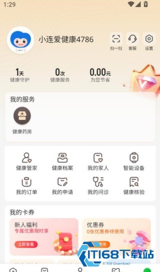爱连健康