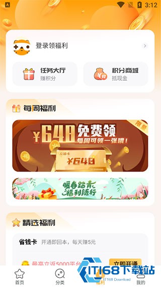 游小福0.1折