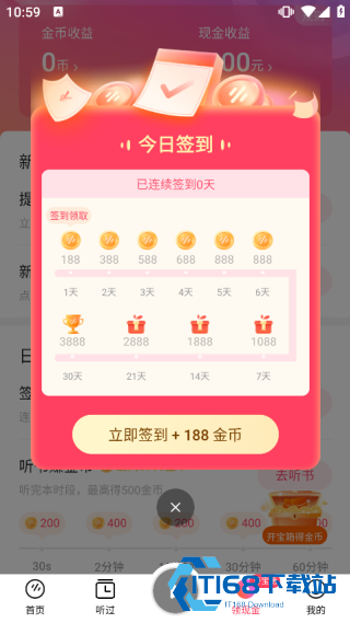 番茄畅听音乐版