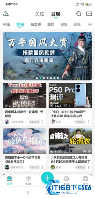 Hobby潮流社区