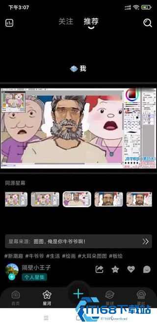 Hobby潮流社区