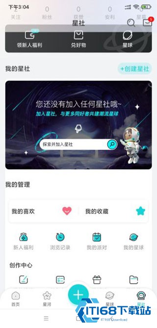Hobby潮流社区