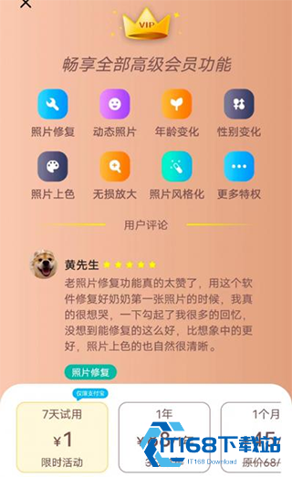 照片时光机