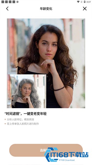 照片时光机