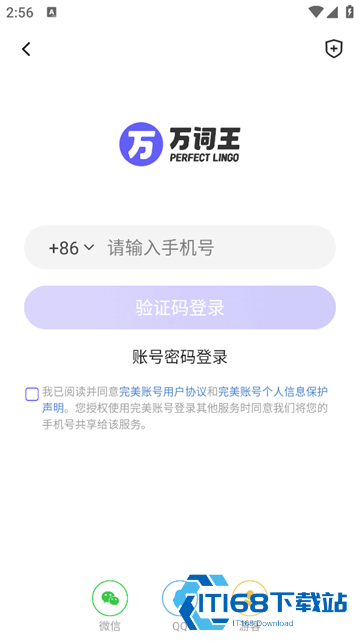 完美单词王