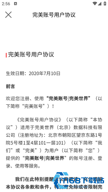 完美单词王