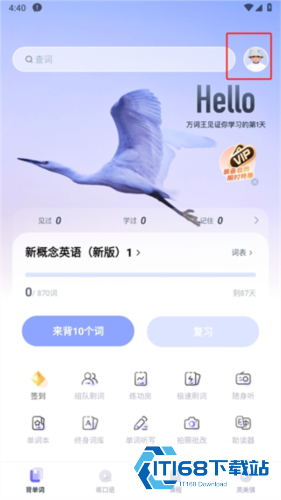 完美单词王
