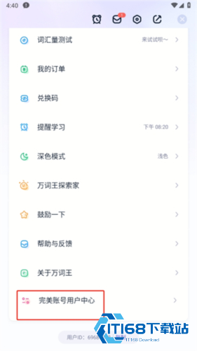 完美单词王
