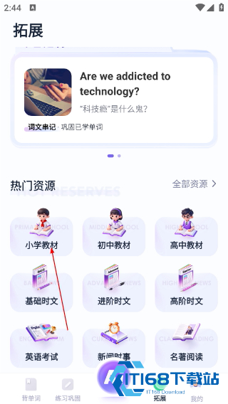 完美单词王