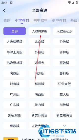 完美单词王