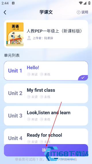 完美单词王