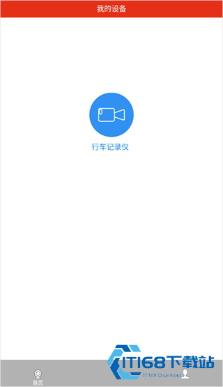 慧车天下
