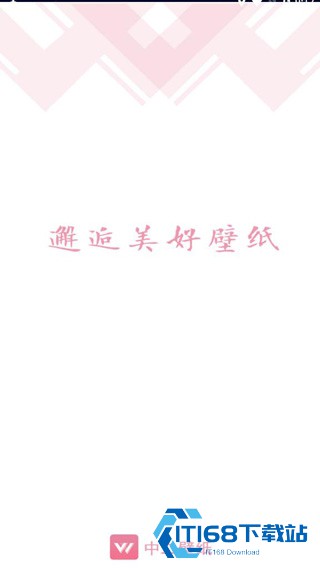 元气壁纸