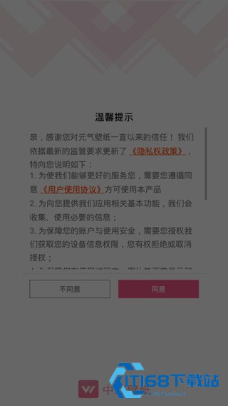 元气壁纸