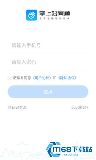 掌上好房通