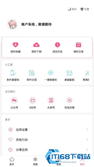 元气壁纸
