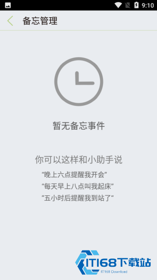 虫洞语音助手