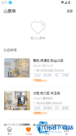 蘑菇租房