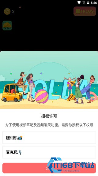 Holla安卓版