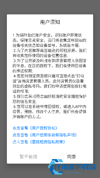 蘑菇租房