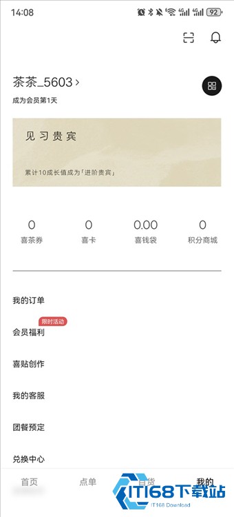 喜茶GO