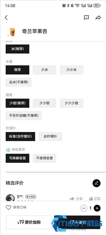 喜茶GO