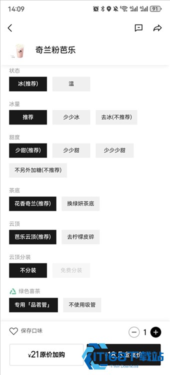 喜茶GO
