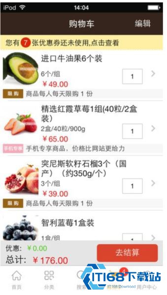 易果生鲜