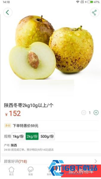 易果生鲜