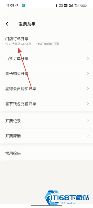 喜茶GO