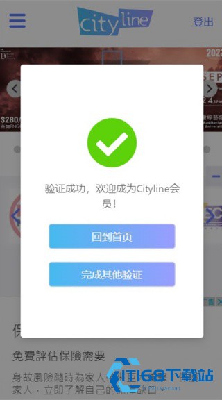 cityline手机版