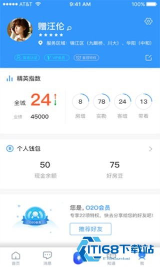 掌上好房通