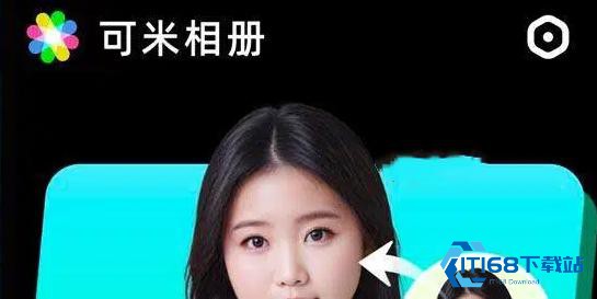 可米相册