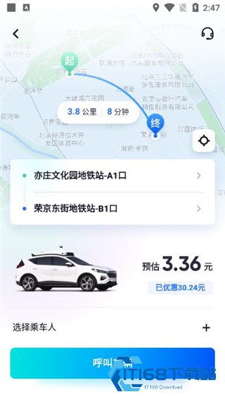 喜行约车