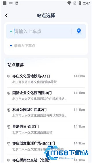 喜行约车