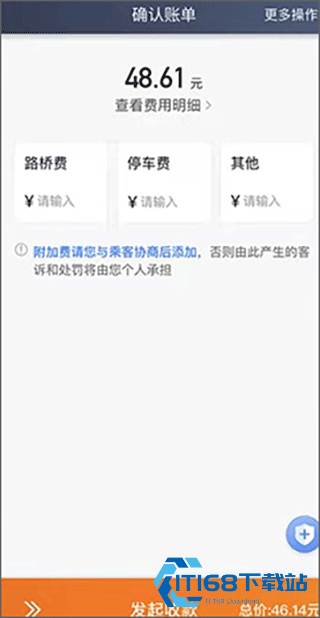喜行约车