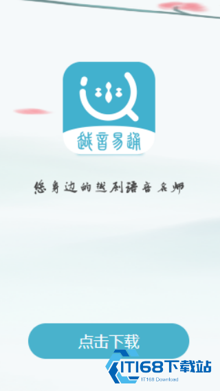 越剧易通