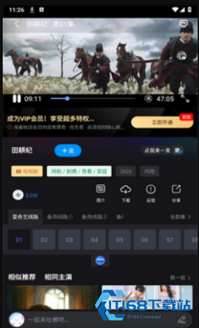 黎明追剧